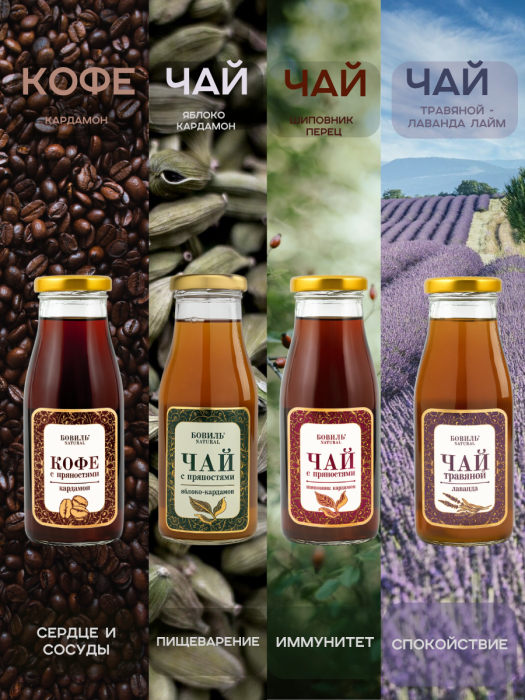 Коллекция холодного чая и кофе Бовиль' Natural КВАРТЕТ, стекло, 0,25*4 шт