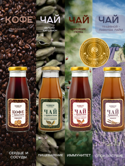 Коллекция холодного чая и кофе Бовиль' Natural КВАРТЕТ, стекло, 0,25*4 шт