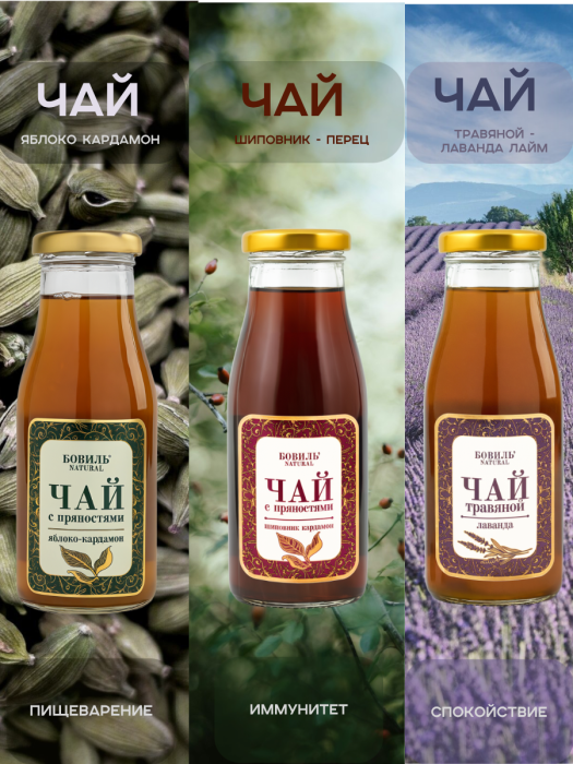 Холодный чай "Бовиль'Natural", трио, стекло, 0,25*3 шт