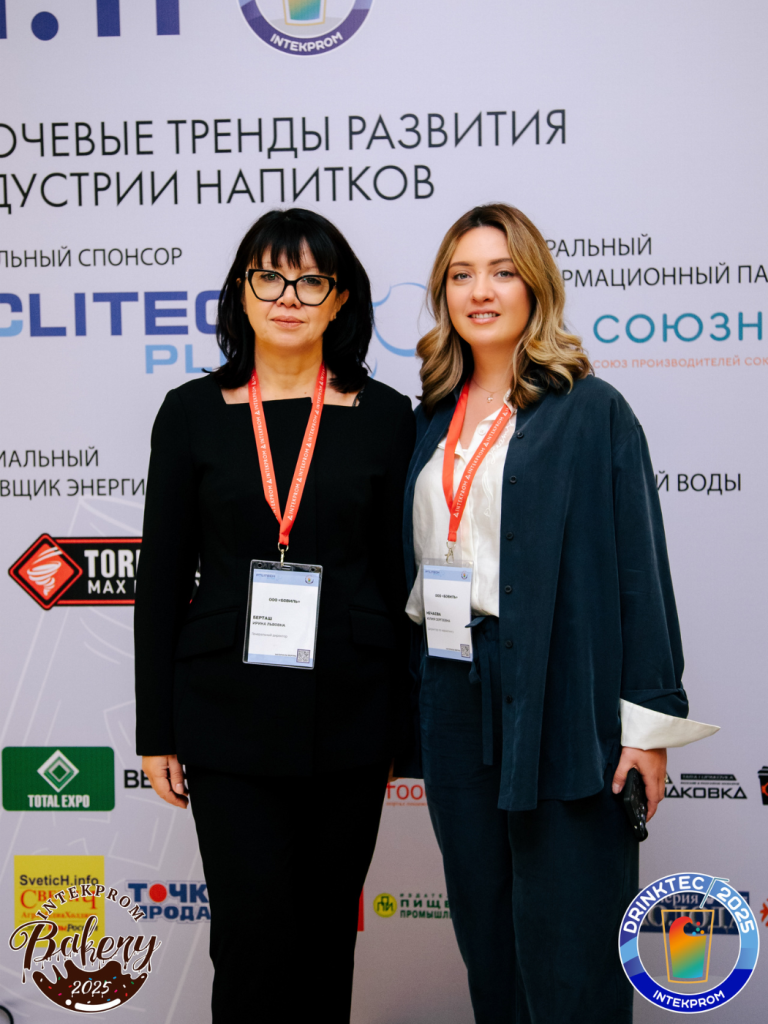 INTEKPROM DRINKTEC 2025